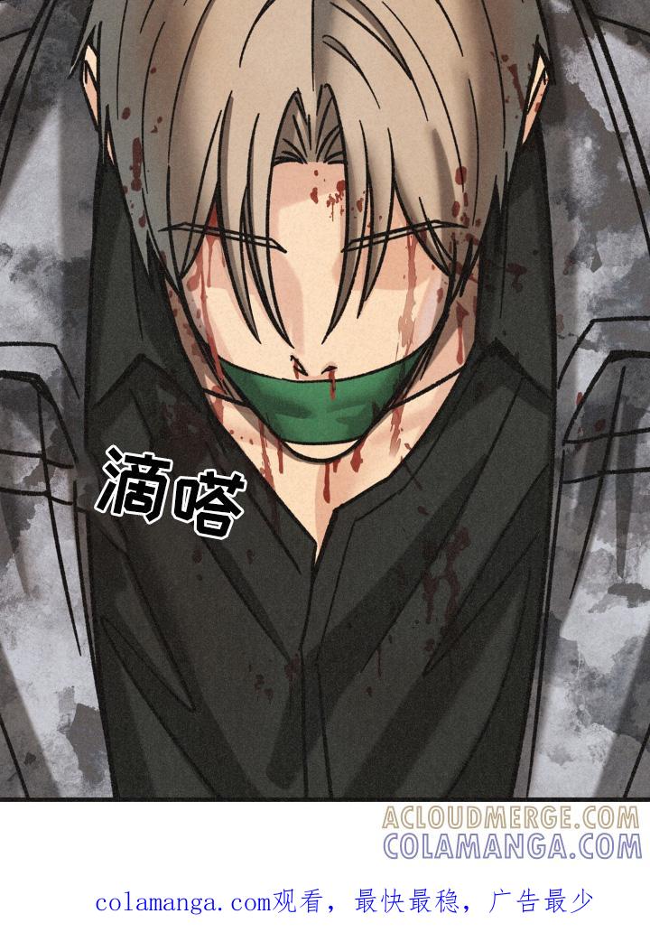 《绝密追缉》第67章：有危险 第29页