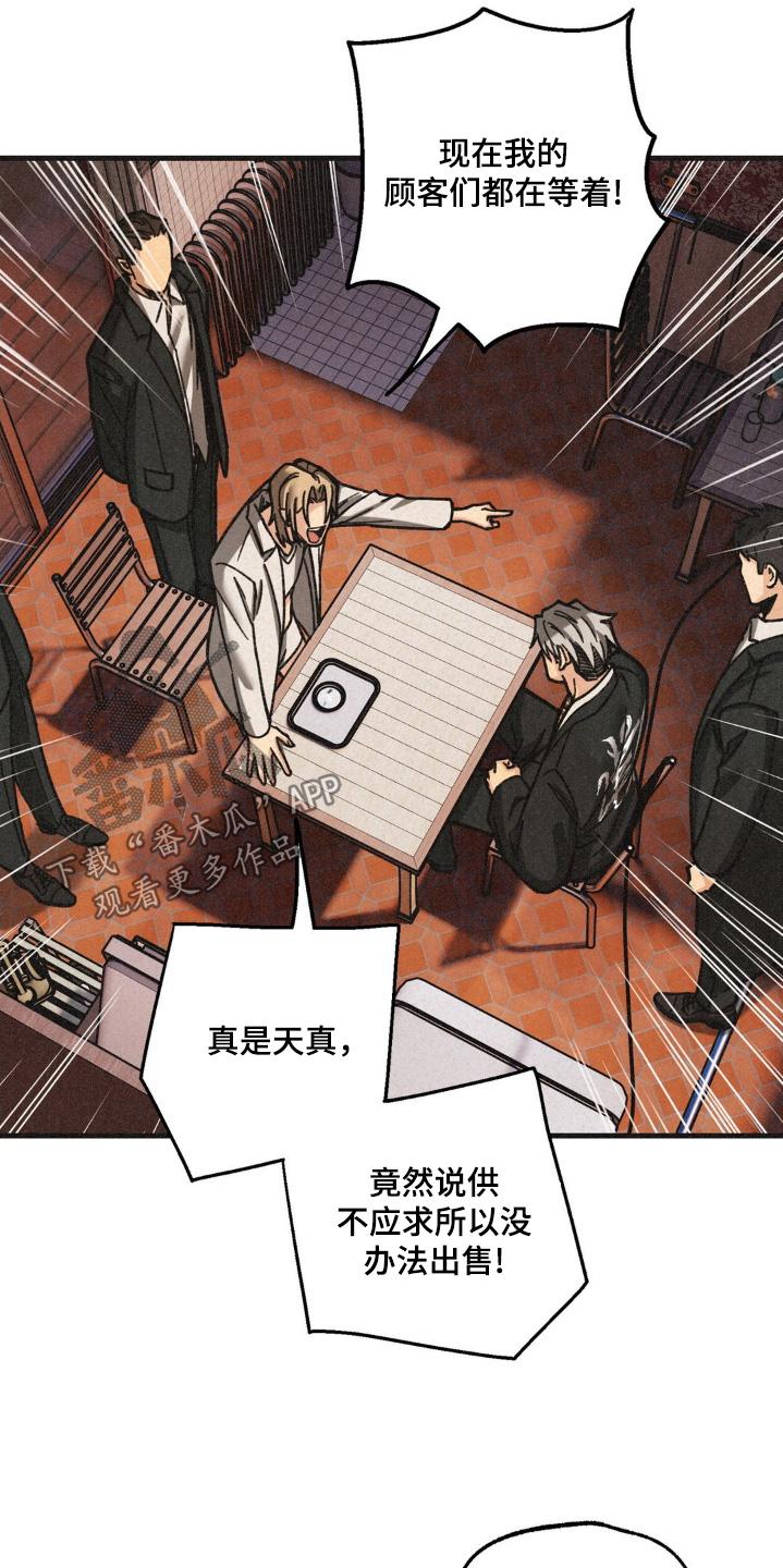 《绝密追缉》第67章：有危险 第6页
