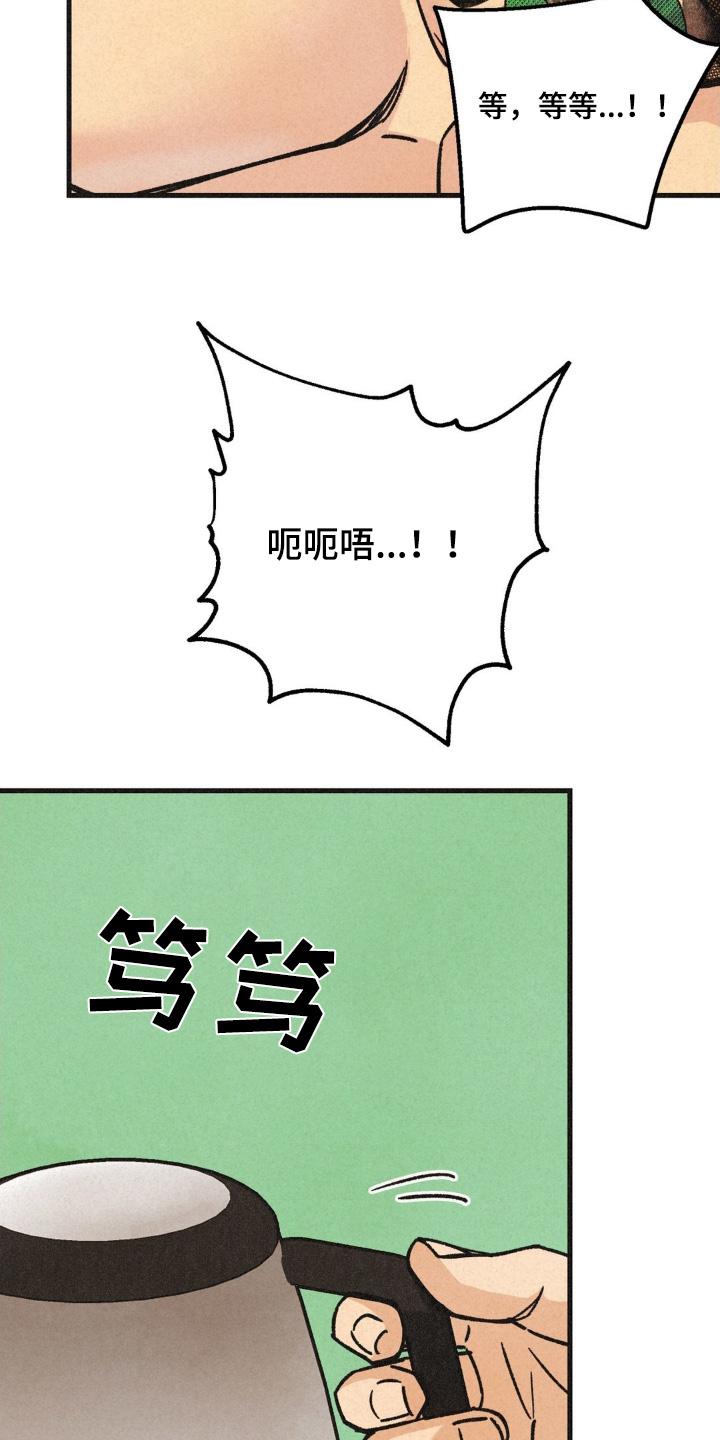 《绝密追缉》第67章：有危险 第14页