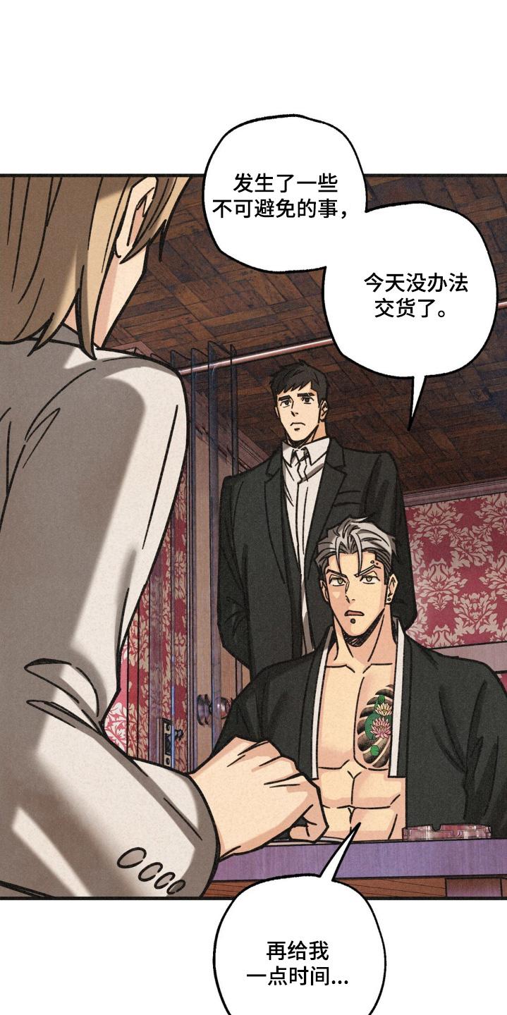 《绝密追缉》第67章：有危险 第4页