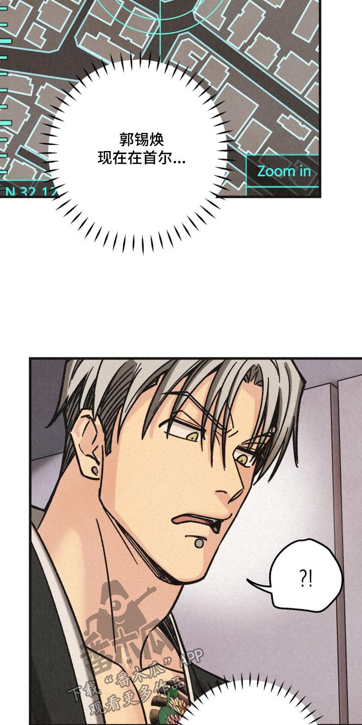 《绝密追缉》第67章：有危险 第22页