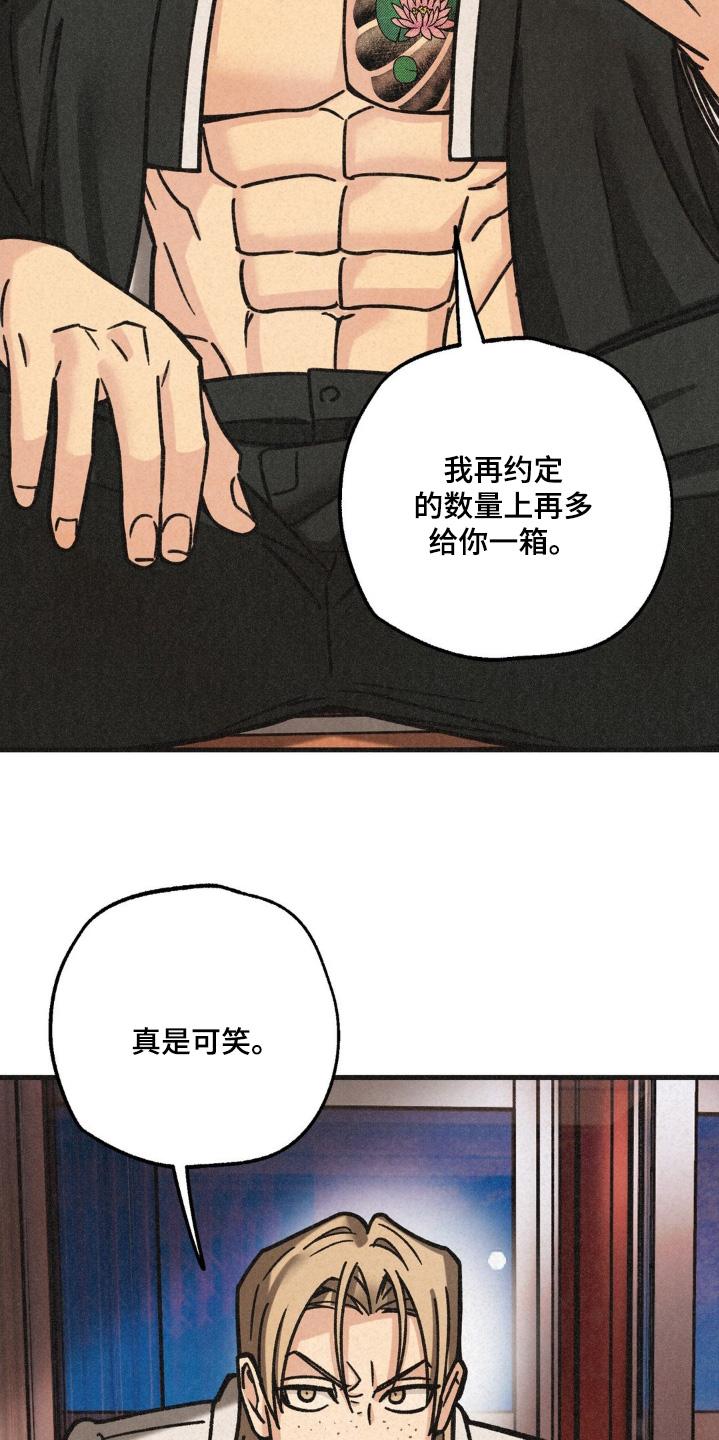 《绝密追缉》第67章：有危险 第8页
