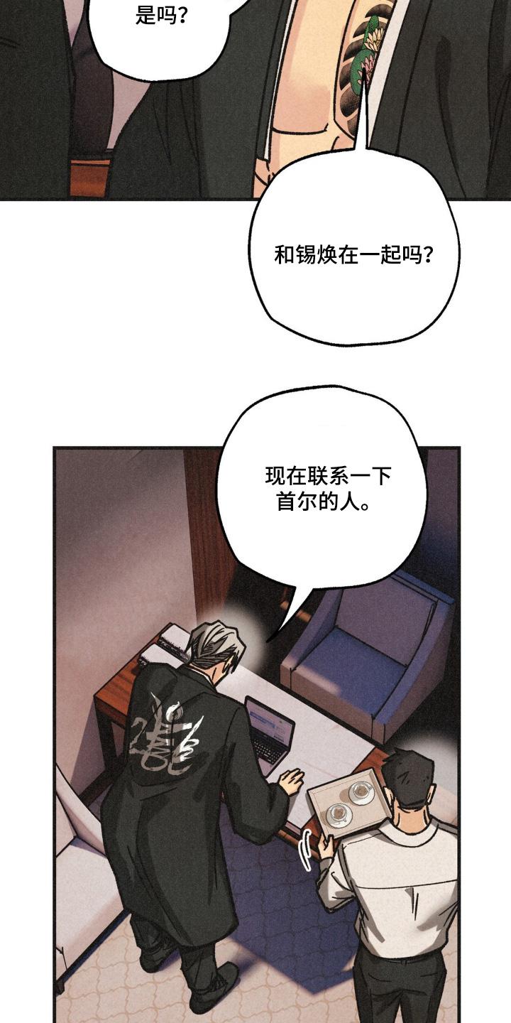 《绝密追缉》第67章：有危险 第20页