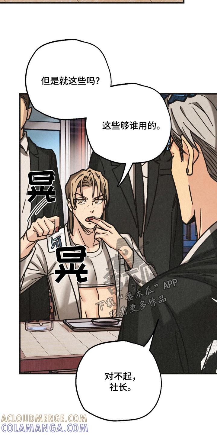 《绝密追缉》第67章：有危险 第3页