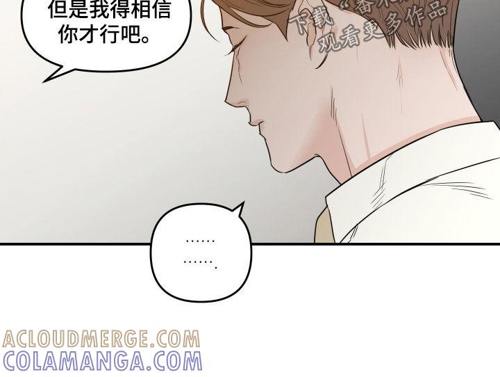 《记者本能》第67章：【第二季】形象 第15页