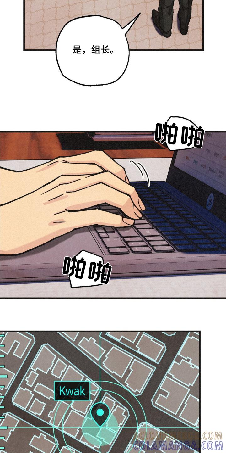 《绝密追缉》第67章：有危险 第21页