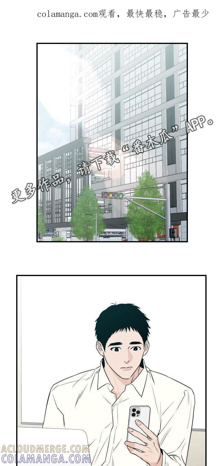 《记者本能》第67章：【第二季】形象 第1页