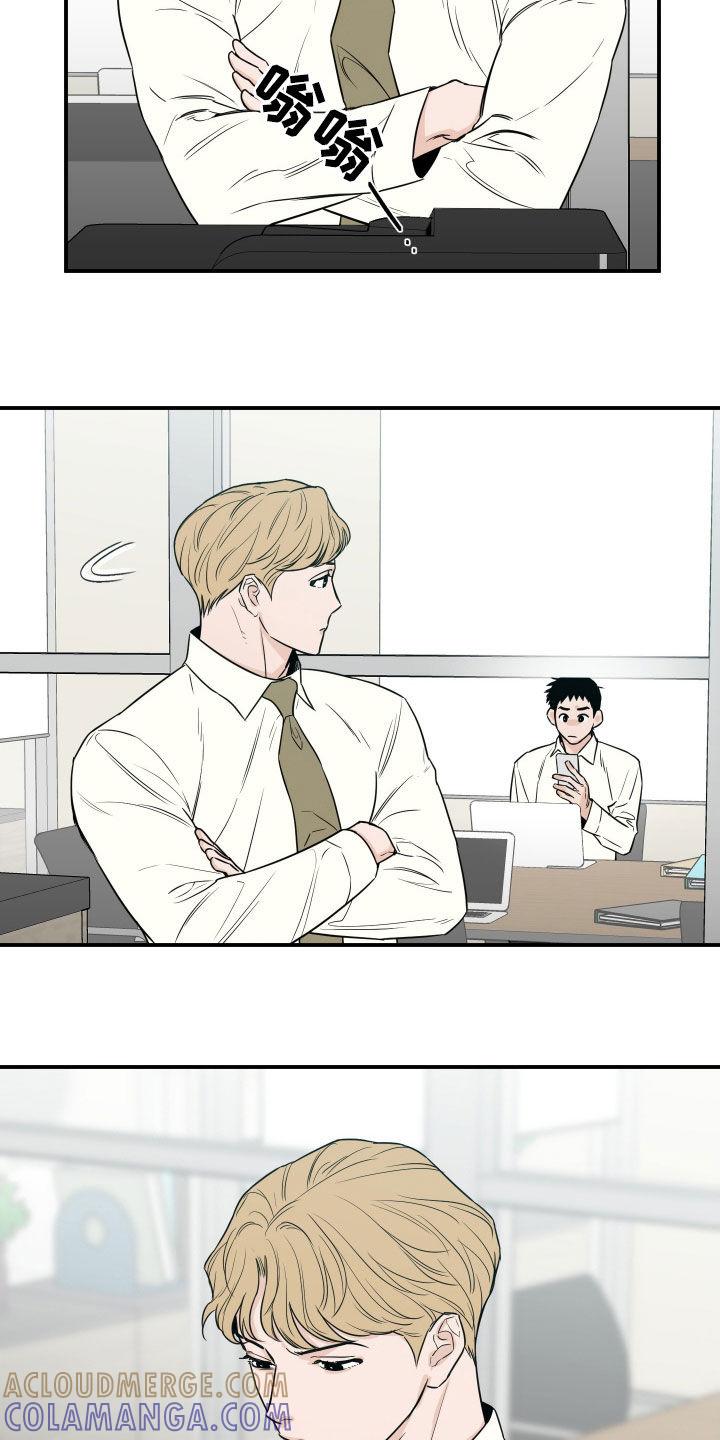 《记者本能》第67章：【第二季】形象 第7页
