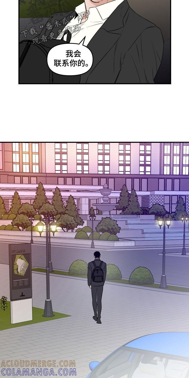 《记者本能》第68章：【第二季】请联系我吧 第19页