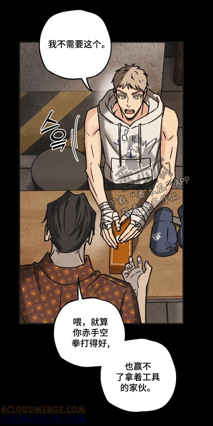 《绝密追缉》第68章：不好的预感 第21页