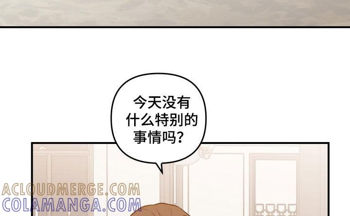 《记者本能》第68章：【第二季】请联系我吧 第11页