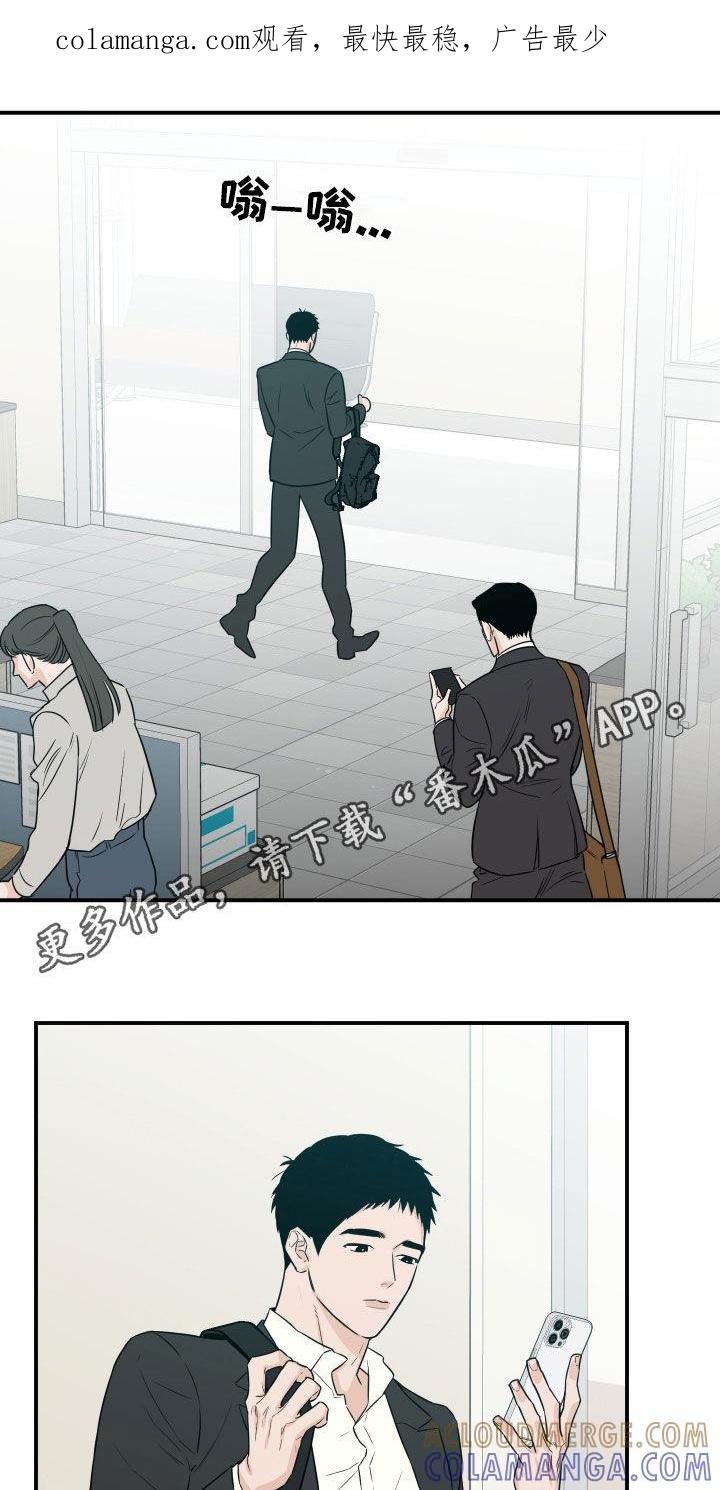 《记者本能》第68章：【第二季】请联系我吧 第1页