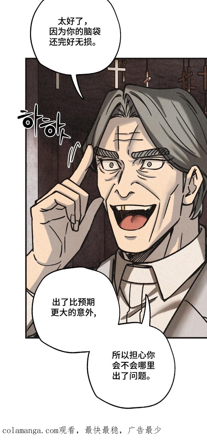 《绝密追缉》第68章：不好的预感 第30页