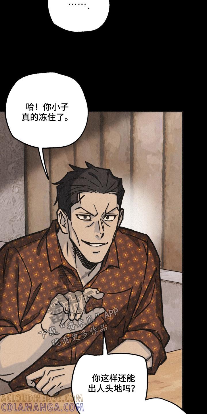 《绝密追缉》第68章：不好的预感 第23页
