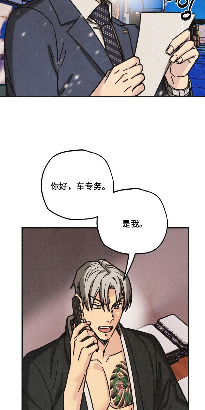 《绝密追缉》第68章：不好的预感 第8页