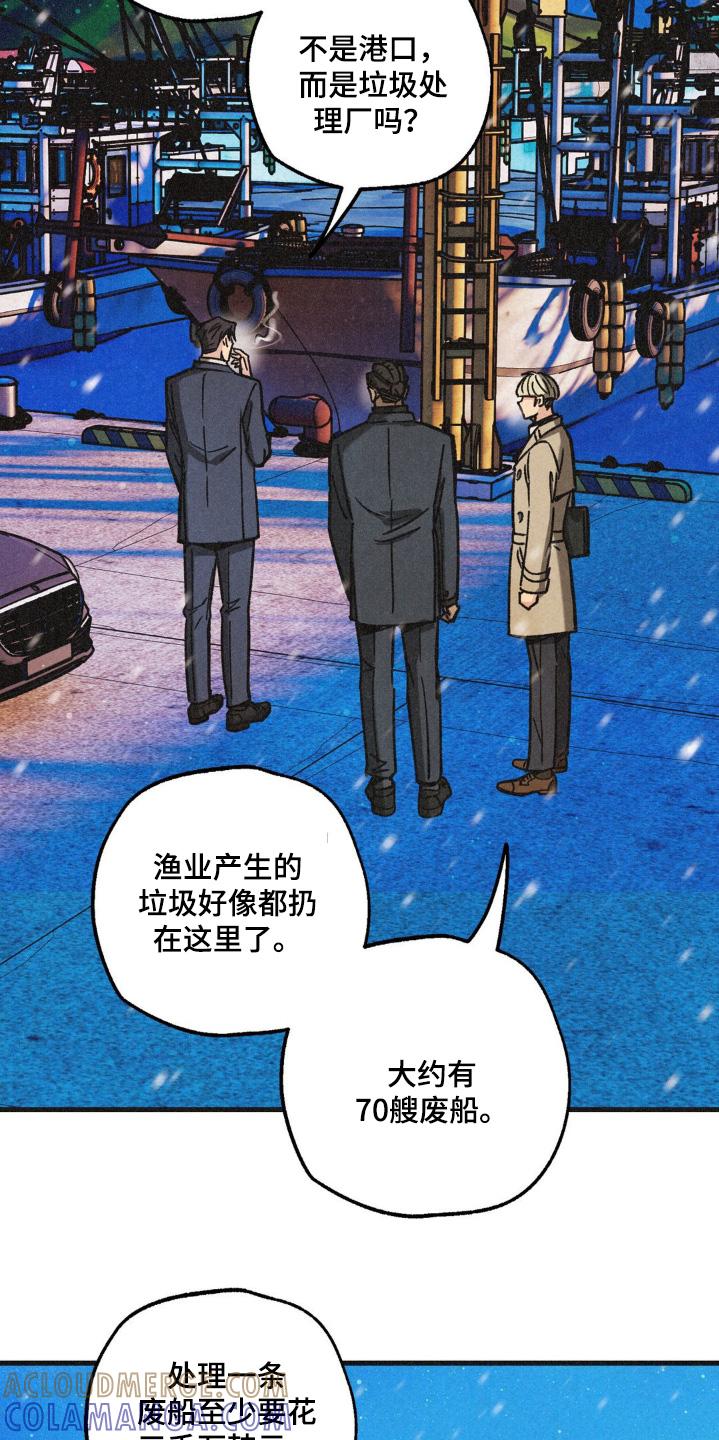 《绝密追缉》第68章：不好的预感 第3页