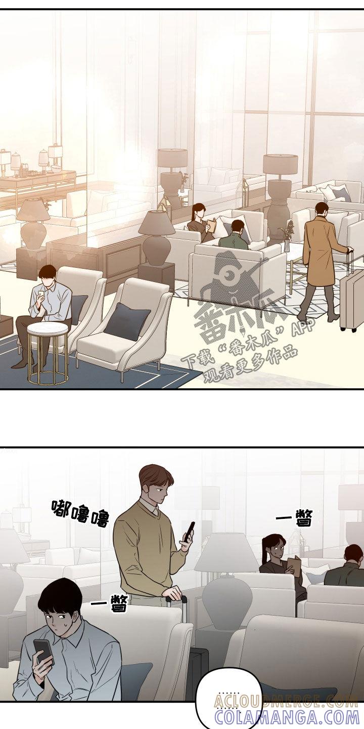 《记者本能》第68章：【第二季】请联系我吧 第13页