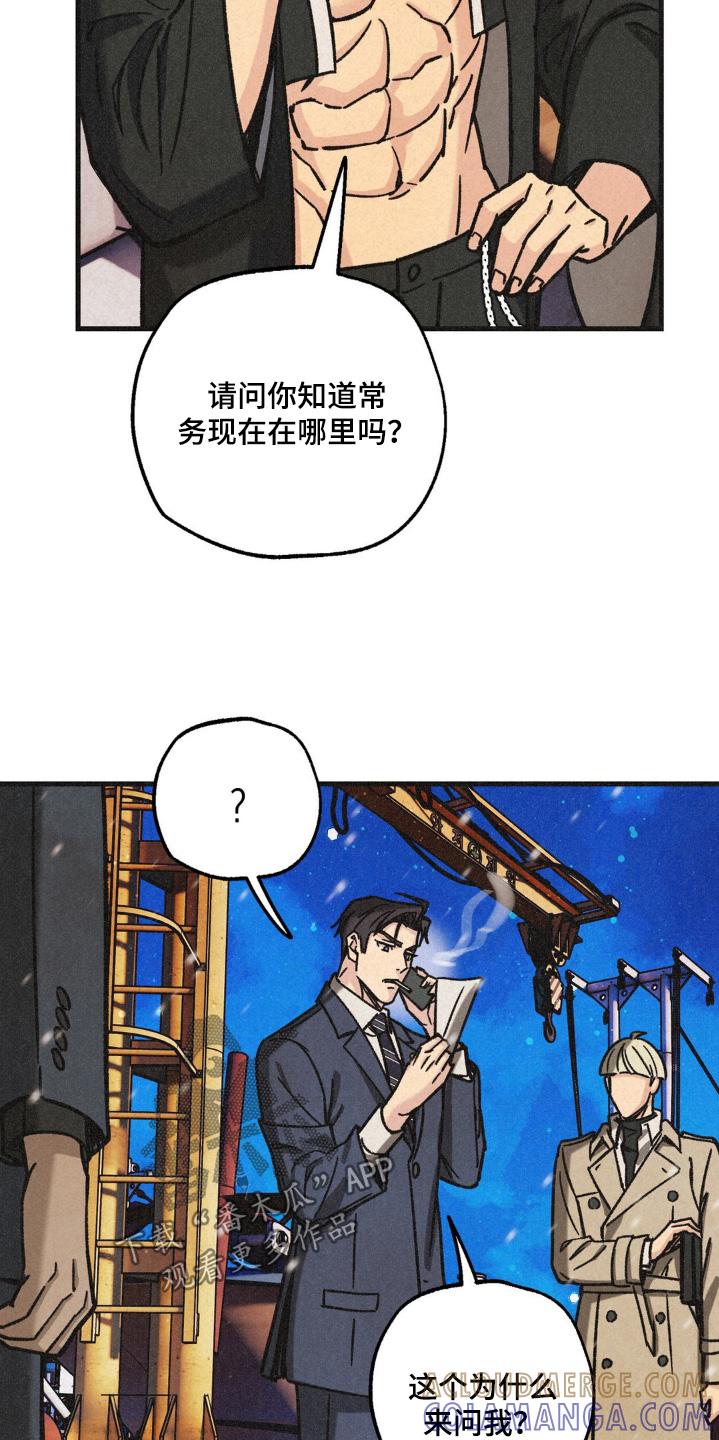 《绝密追缉》第68章：不好的预感 第9页