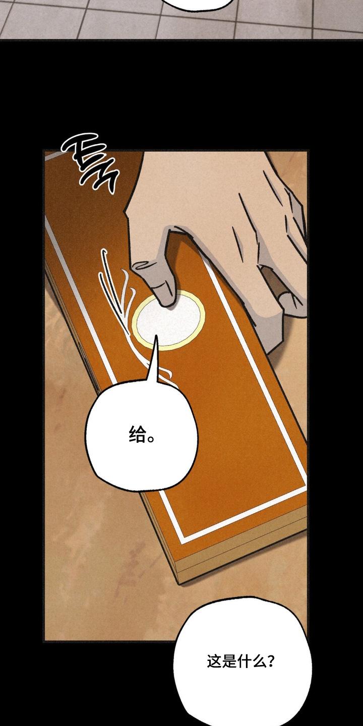 《绝密追缉》第68章：不好的预感 第18页