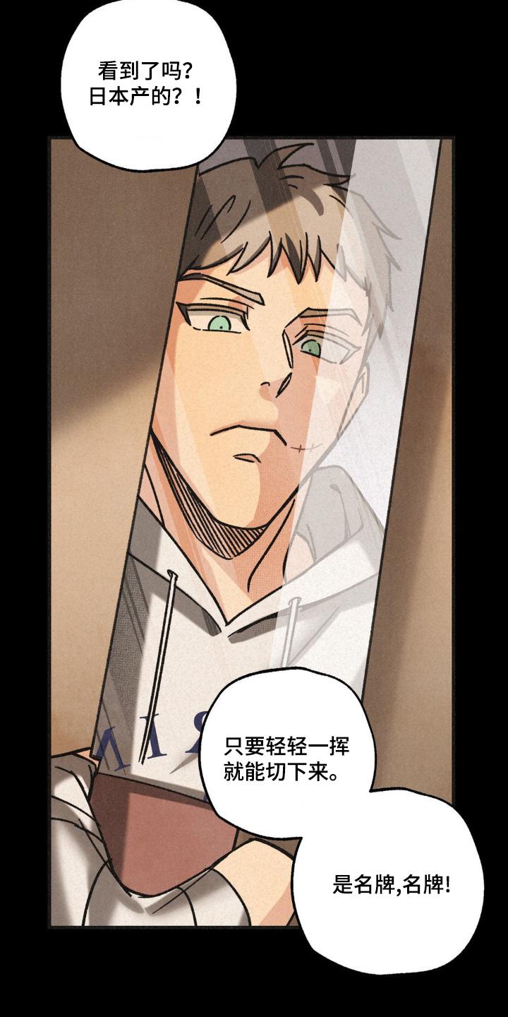 《绝密追缉》第68章：不好的预感 第20页
