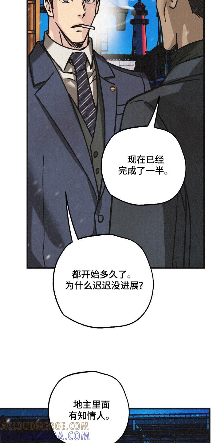 《绝密追缉》第68章：不好的预感 第5页