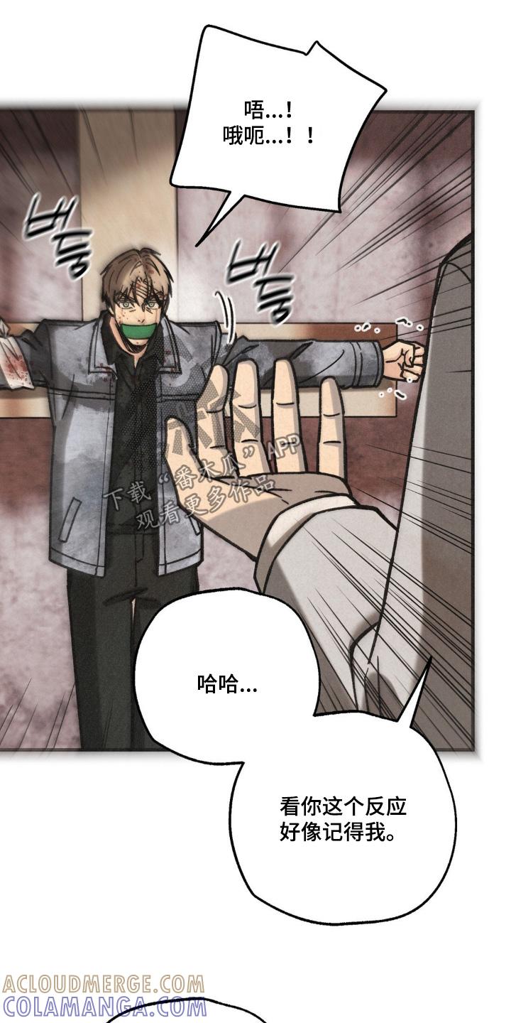 《绝密追缉》第68章：不好的预感 第29页