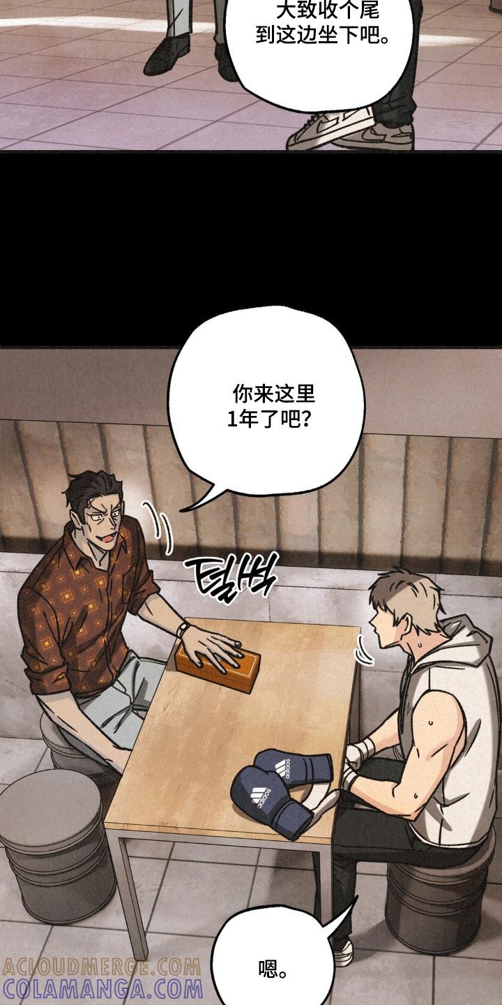 《绝密追缉》第68章：不好的预感 第17页