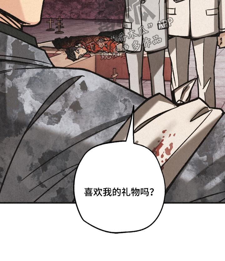 《绝密追缉》第68章：不好的预感 第28页