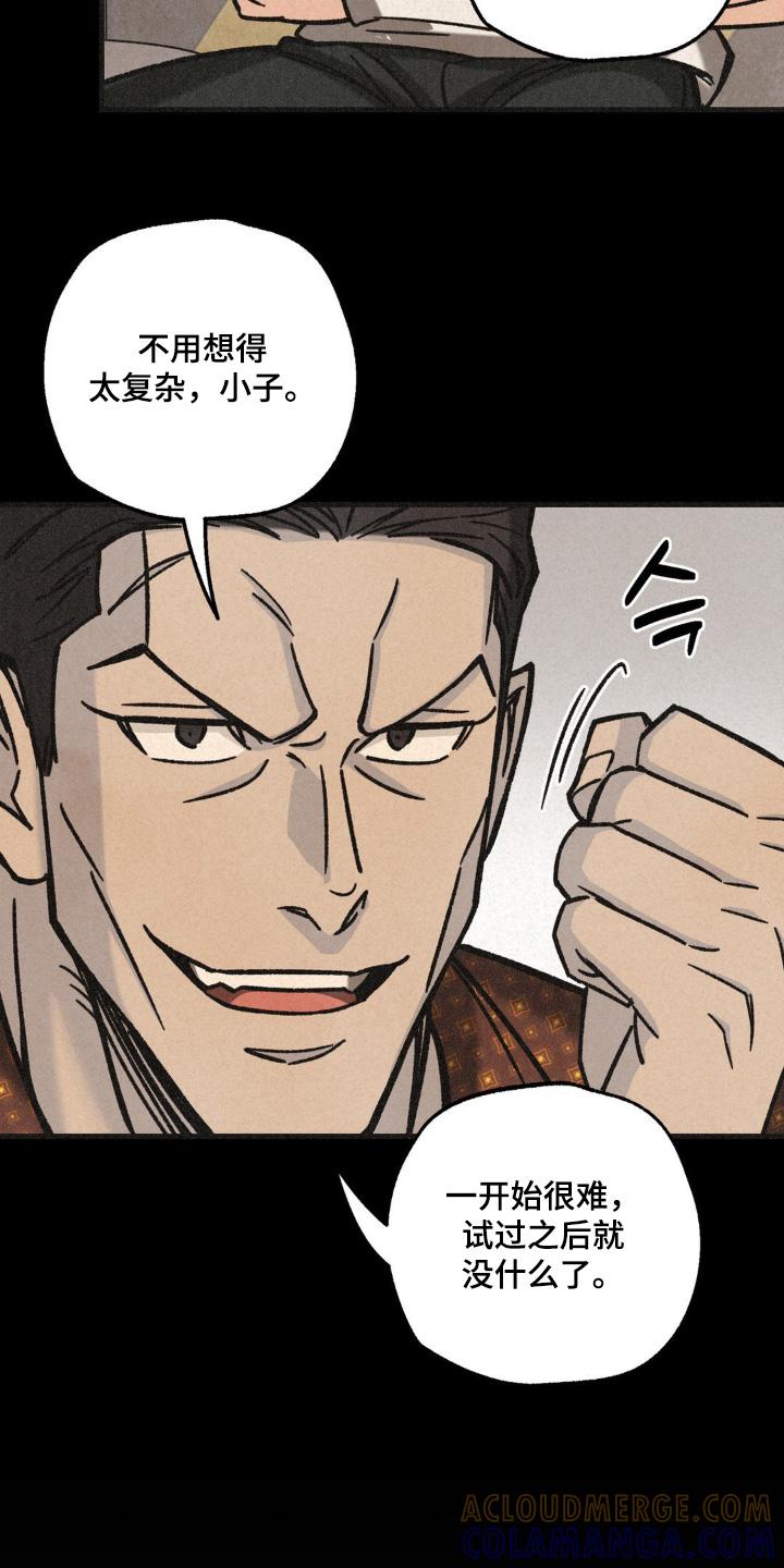 《绝密追缉》第68章：不好的预感 第25页