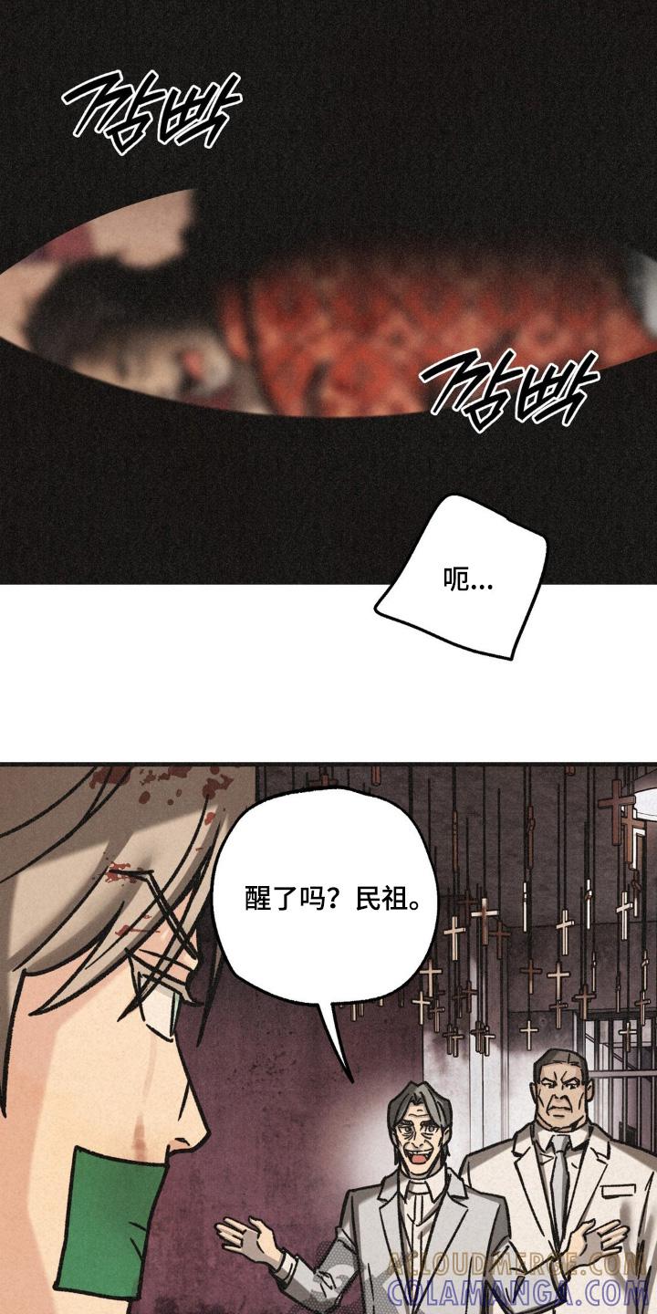 《绝密追缉》第68章：不好的预感 第27页