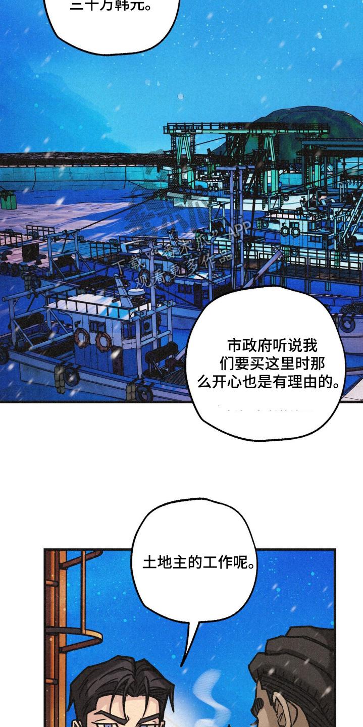 《绝密追缉》第68章：不好的预感 第4页