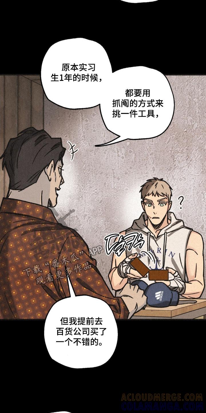 《绝密追缉》第68章：不好的预感 第19页