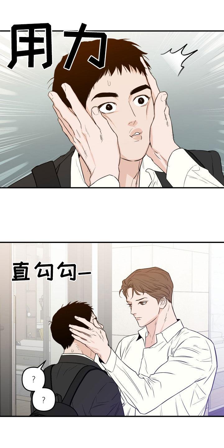 《记者本能》第69章：【第二季】焦虑 第16页