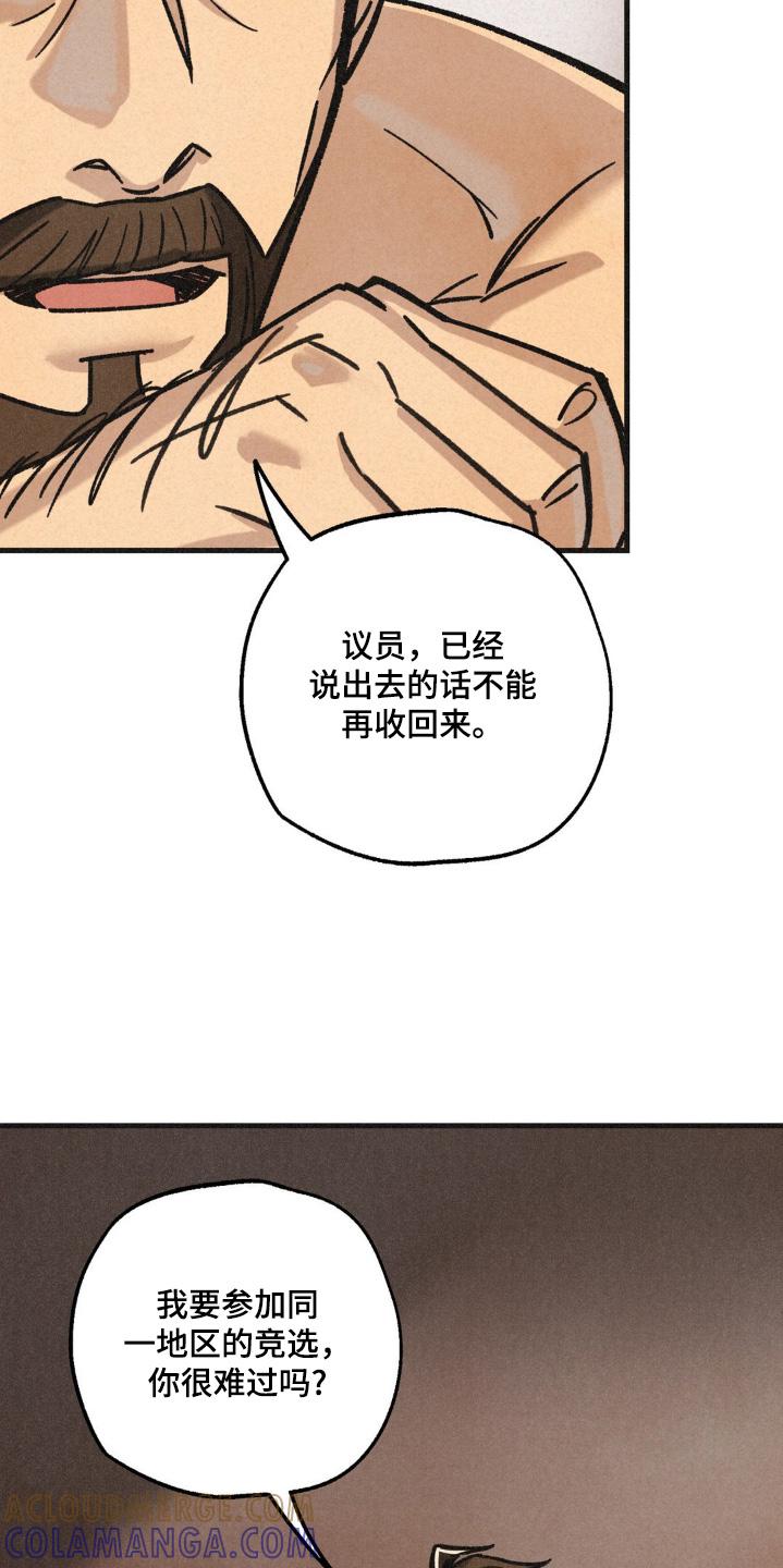 《绝密追缉》第69章：好像有急事 第17页