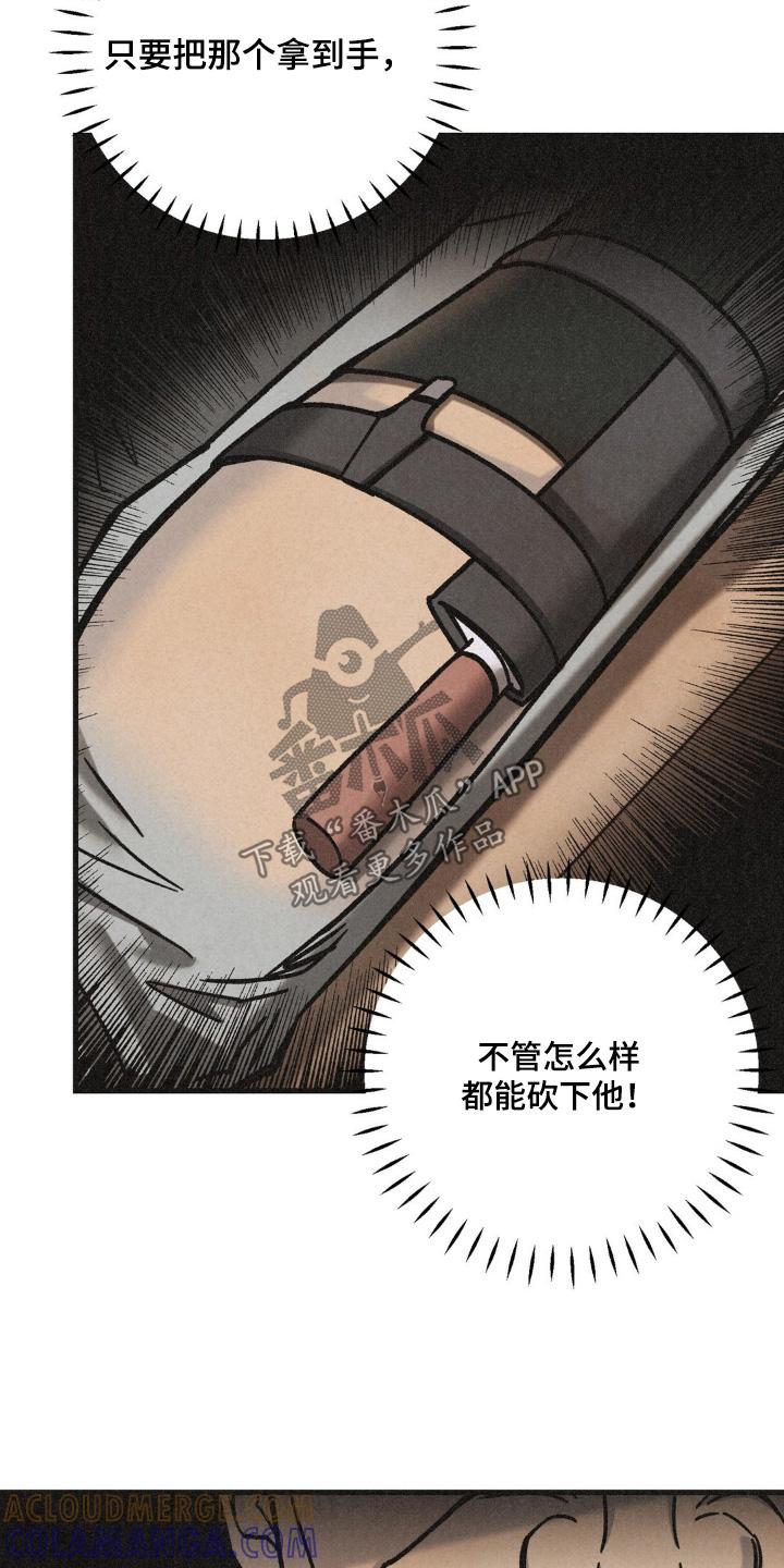 《绝密追缉》第69章：好像有急事 第11页