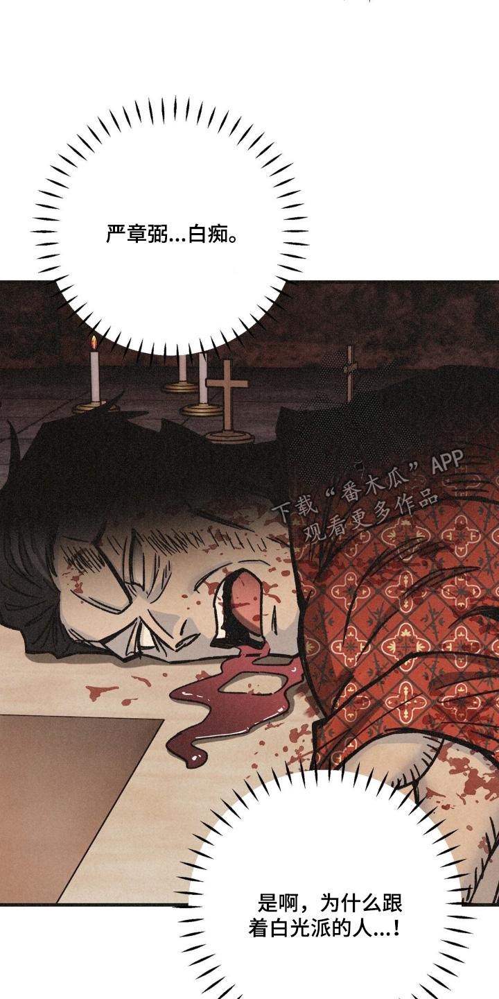 《绝密追缉》第69章：好像有急事 第6页