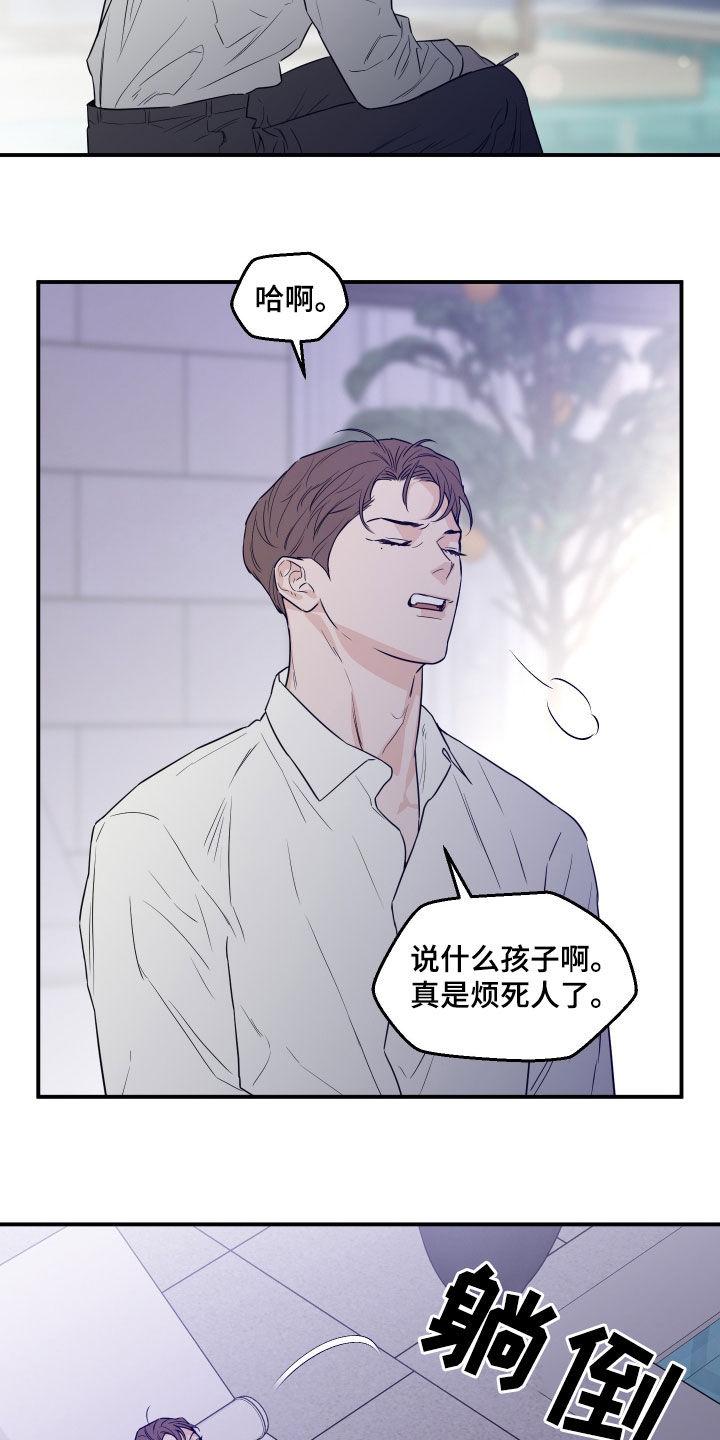 《记者本能》第69章：【第二季】焦虑 第4页