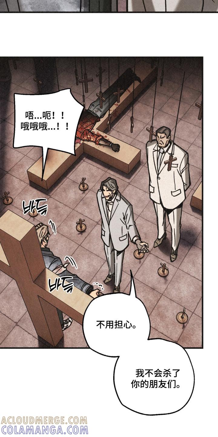 《绝密追缉》第69章：好像有急事 第3页