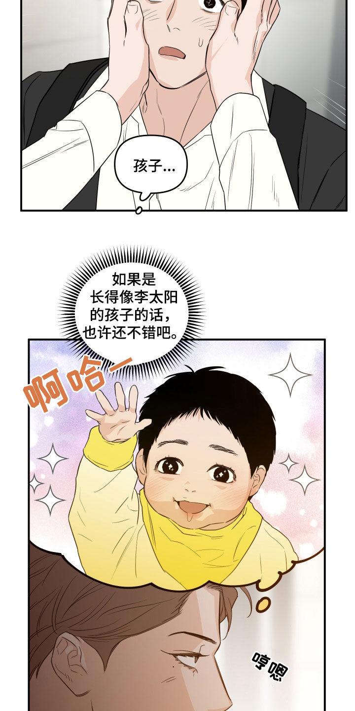《记者本能》第69章：【第二季】焦虑 第18页