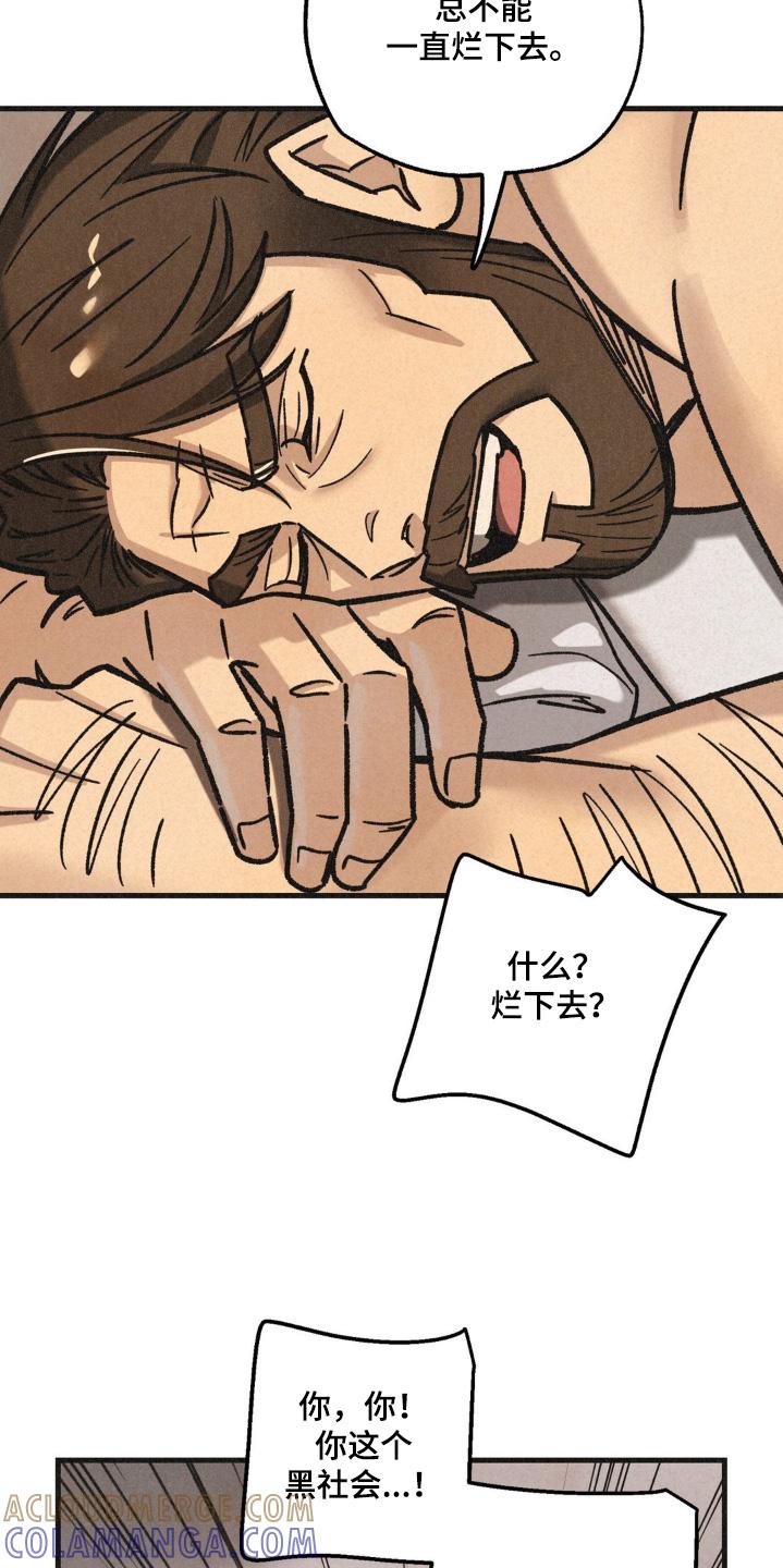 《绝密追缉》第69章：好像有急事 第21页