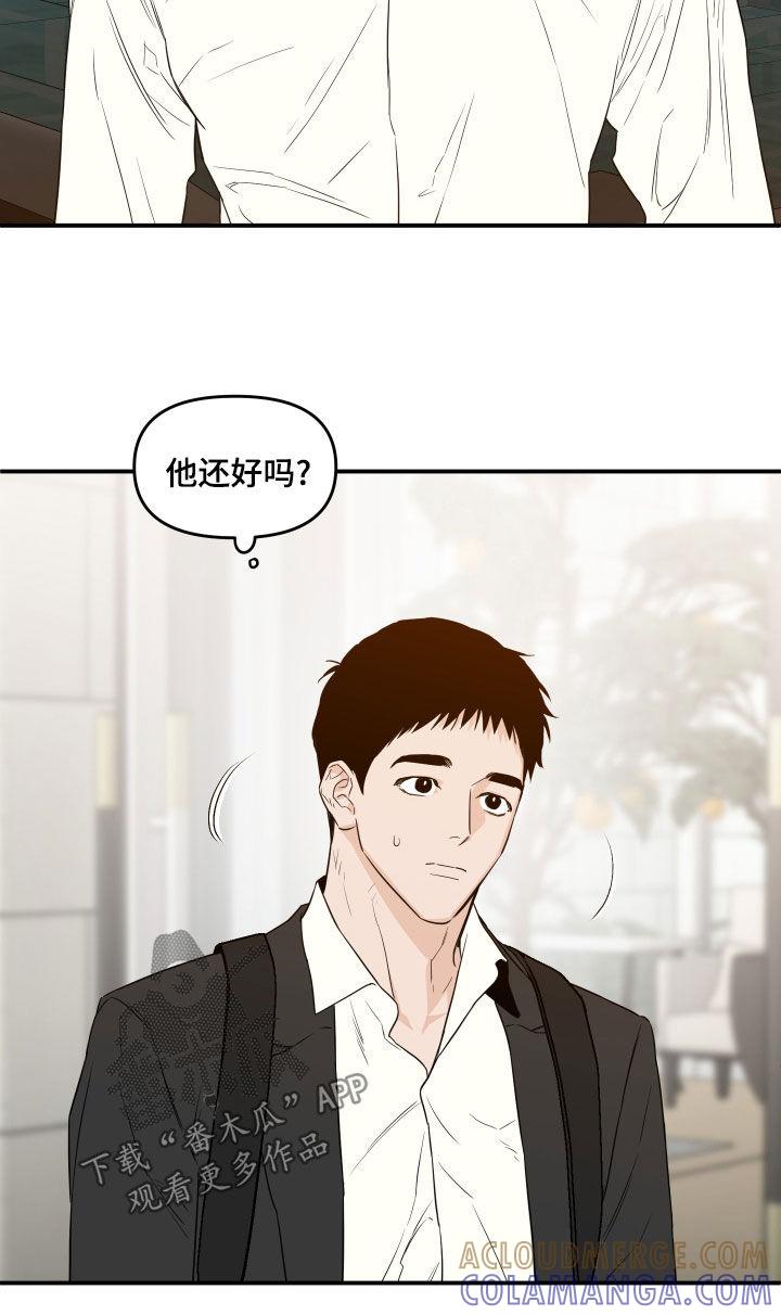 《记者本能》第69章：【第二季】焦虑 第15页