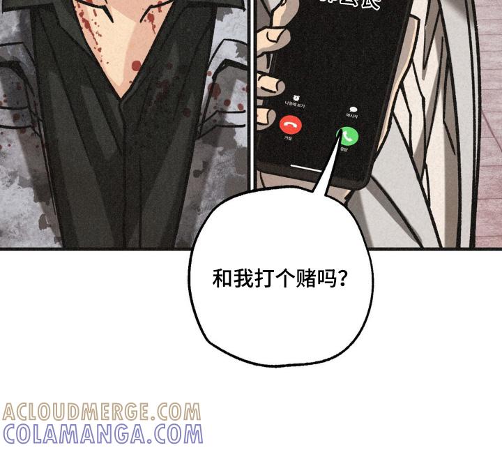 《绝密追缉》第69章：好像有急事 第13页