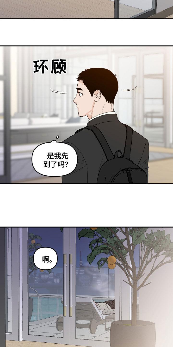 《记者本能》第69章：【第二季】焦虑 第12页