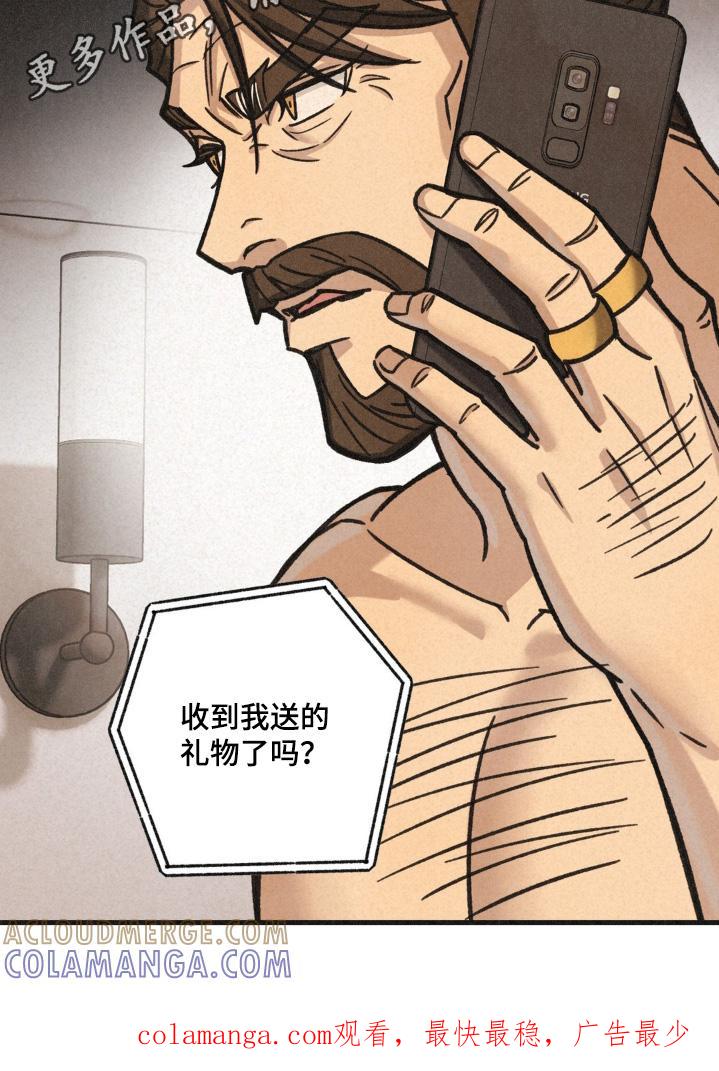 《绝密追缉》第69章：好像有急事 第31页