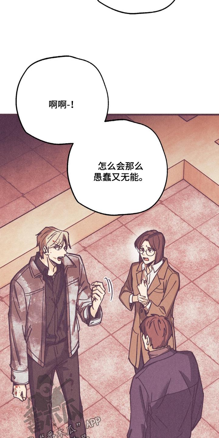 《绝密追缉》第69章：好像有急事 第8页