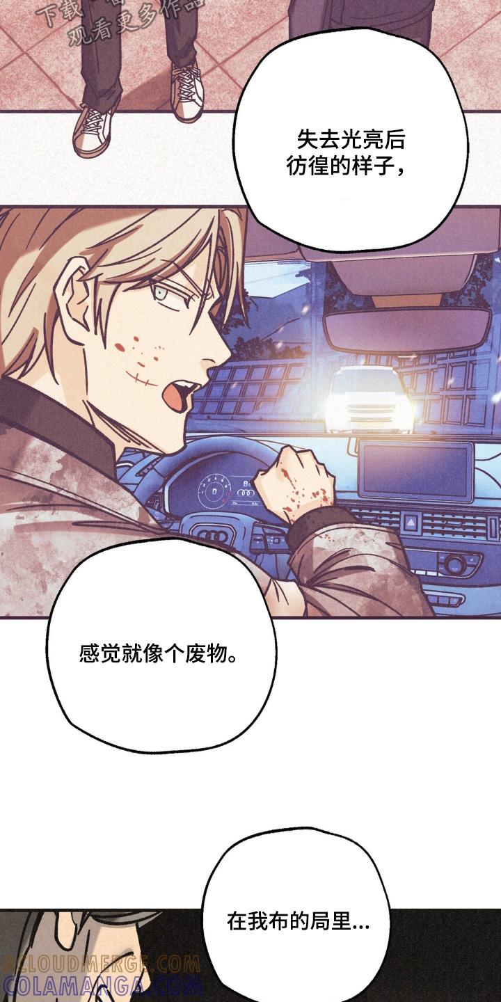 《绝密追缉》第69章：好像有急事 第9页