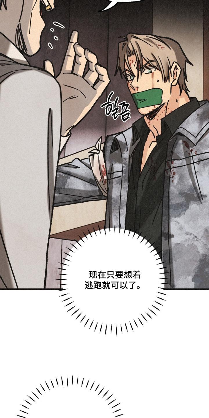 《绝密追缉》第69章：好像有急事 第10页