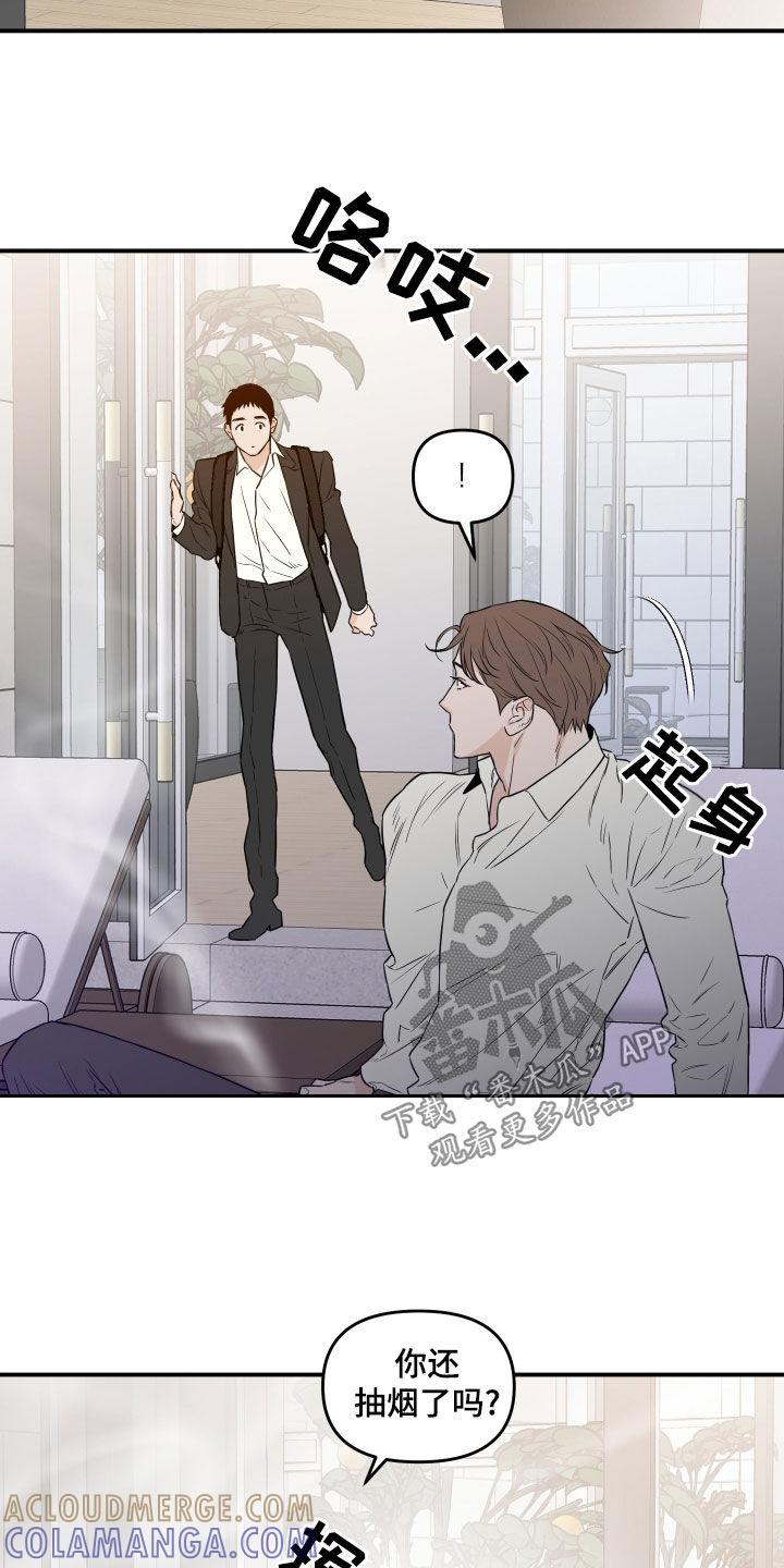 《记者本能》第69章：【第二季】焦虑 第13页