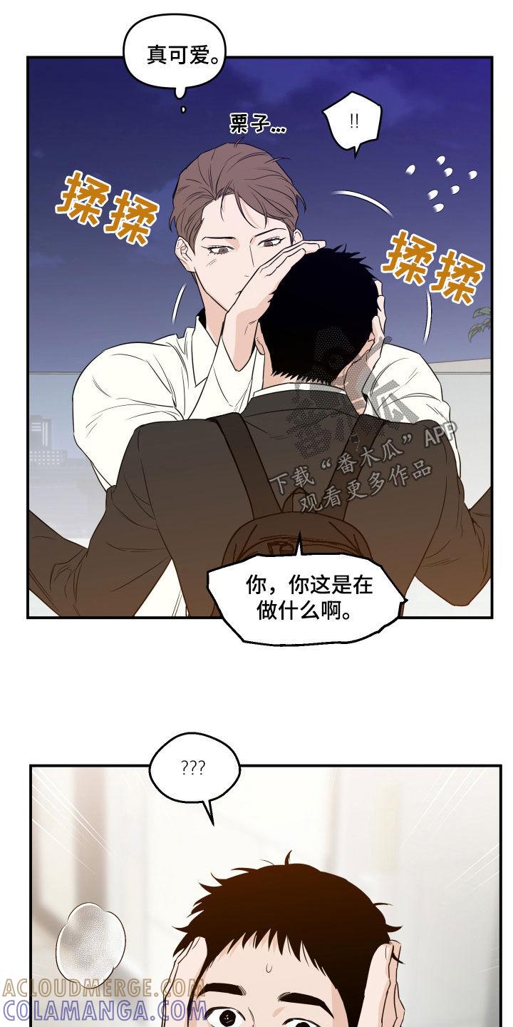 《记者本能》第69章：【第二季】焦虑 第17页