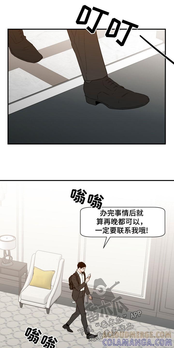 《记者本能》第69章：【第二季】焦虑 第9页
